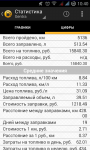 Screenshot_2015-10-29-10-40-47.png