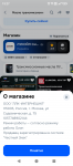 Screenshot_20260821-152714.png