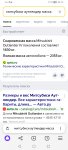 Screenshot_20240819_061503_com.yandex.browser.jpg